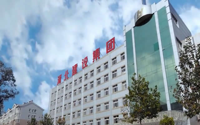 徐汇河北建设集团